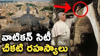 వాటికన్ సిటీ చీకటి రహస్యాలు || Dark Secrets The Vatican Doesn’t Want You To Know! || T Talks