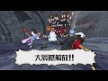 阿杰game實況 【海賊無雙3】 55 雙果實能力