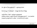 தமிழ் பகுதி அ புகழ்பெற்ற நூல் நூலாசிரியர் part 1