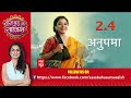 trp ratings of tv serials 2.4 रेटिंग के साथ पहले नंबर पर बरकरार है सीरियल anupamaa trp sbs