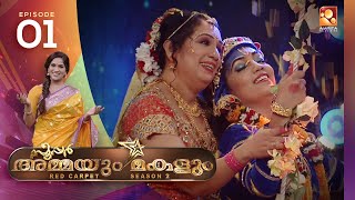 Super Ammayum Makalum   | Episode -01 | സൂപ്പർ അമ്മയും മകളും | Amrita TV