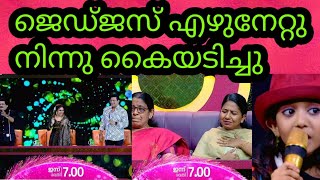 വേദിയിൽ കരഞ്ഞു അമ്മേം അമ്മുമ്മയും | Flowers Top Singer Season 5 | Top singer 5 latest episode