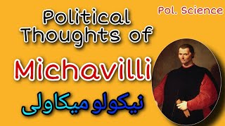 Political thoughts of Niccolo Machiavelli || Quick Review || 04