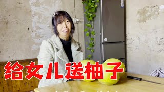 女儿在外面上学，大姐给她送几个家里的柚子，让她分给同学一起吃【乡村大姐】