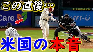 【海外の反応】大谷翔平30号HR直後にMLBライバル達が漏らした″衝撃の評価”がヤバすぎる…ジャッジとのMVP争いの中、米国メディアも絶賛するショウヘイの本当の凄さに脱帽！