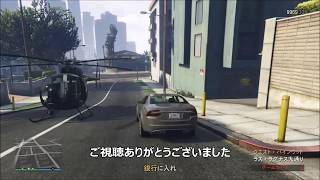 「GTA5」パシフィックフィナーレ ヘリの湧きを確認！patch 1.40「検証」