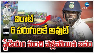 Virat Kohli fans on his Ranji Trophy return after 13-long years! | ZEE Telugu News