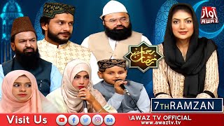 Rehmat e Ramzan | 7th Ramazan Iftar Transmission 2022 | Ramazan Awaz Tv | Mehwish Qureshi By Awaz Tv