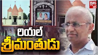 రియల్  శ్రీమంతుడు | Real Srimanthudu | BIG TV Prakasam