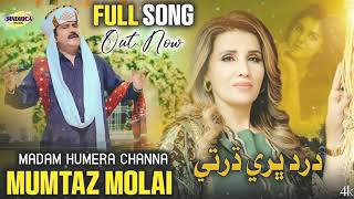 🥰King mumtaz molai new song ♥️