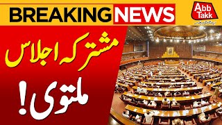 All Bills Passed | Parliament Session Adjourned | Breaking News | Abbtakk News