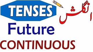 Future continuous tense in Urdu and Hindi lesson by Hameed khan | Future continuous tense.