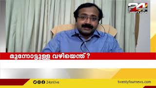 ENCOUNTER | കൊവിഡ് മറികടക്കേണ്ടത് എങ്ങനെ ? | Part 1