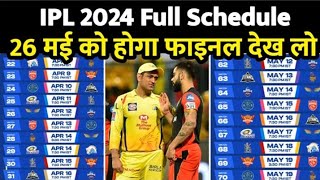 IPL 2024 Full Schedule Announced || IPL 2024 Full Schedule || IPL Schedule 2024 || IPL 2024 Schedule