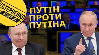 Путін впіймав себе на брехні. Як у Мюнхенській промові диктатор засудив свої ж дії