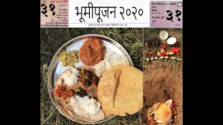 शेताचे भूमिपूजन 31ऑक्टोंबर 2020 | Gratitude Towards Farm |Ajay Atul Songs-Vaat Disu De | Kali Dharti