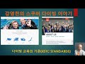 강영천의 스쿠버 다이빙 이야기 - RSTC 스쿠버 다이빙 교육 기준(OWD)