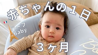 完母赤ちゃん｜生後３ヶ月起きてから次の日の朝までの２４時間の様子