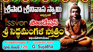 సిద్ధమంగళ స్తోత్రం Group No.126 | Sujatha | SIDHAMANGALA STHOTRAM | ISSVOR Foundation