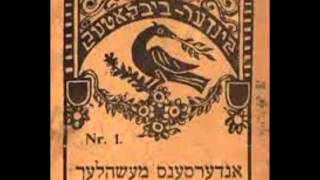 פול רובסון   איך חי הקיסר-  ווי אַזוי לעבט דער קיסר Paul Robeson