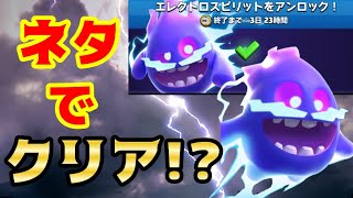 エレスピチャレンジをネタデッキで攻略！？全て見せます！【新カード】【クラロワ】