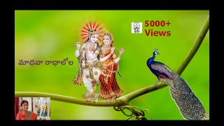 VLJ - మాధవా రాధాలోల (Madhava Radha lola)