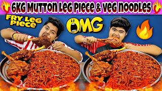 2 Full Mutton Leg Fry \u0026 Spicy Chicken Noodles Eating Challenge🔥 | Mutton Leg Fry Recipe \u0026 Eating 😋