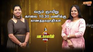 தமிழர்கள்தான் மொழிபெயர்ப்புகளை கொண்டாடுகின்றார்களா? - மொழிபெயர்ப்பாளர் லதா அருணாச்சலம் | #Promo