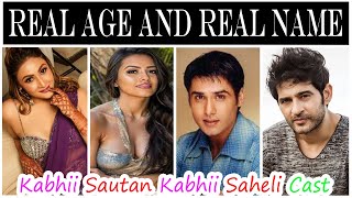 Kabhi Sautan Kabhi Saheli Serial Cast Real Age And Real Name 2025 New Video