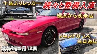 【70スープラ】続々入庫！横浜・千葉・茨城そして愛知！相変わらずガレージ満タン状態です。どの車を何処まで整備するのか･･･