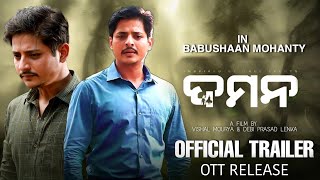 Daman Release in OTT || Odia New Upcoming Movie | Babushaan Mohanty | ims serial