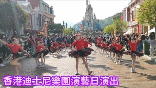 🏰🩰👯【香港迪士尼樂園演藝日演出 | Hong Kong Disney Performing Arts】| 2023年1月28日 大年初七