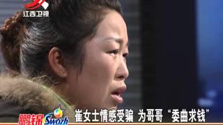 20141230 金牌调解  二十万死亡赔偿金的背后 妹妹前男友为何介入赔偿款