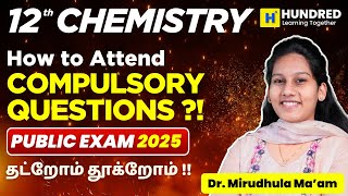 🔥12th Chemistry Important Compulsory Questions | How to Attend Compulsory Questions | Public 2025