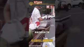 近日，重慶九龍坡，輔警巡邏時發現壹位拉著滿板車水果的老人上坡困難，他將警摩停好，上前幫老人推車。#真實事件 #奇聞趣事 #新聞 #shorts