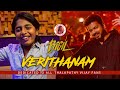 praniti | bigil - verithanam song | thalapathy vijay | a.r. rahman | atlee