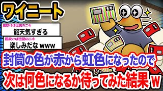 【朗報】ワイ「いろんな色があるんやなあ」→結果wwwwwwwwww【2ch面白いスレ】