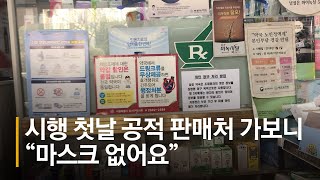 “500만장 풀었다는 마스크, 도대체 어디서 파나요?”