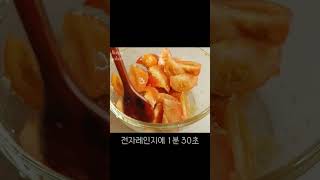 토마토를 전자레인지에 넣어주세요.Tomatoes in the Microwave