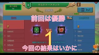 【ローモバ】ギルドトーナメント決勝進出\\(๑´ω`๑)/優勝出来るかな？