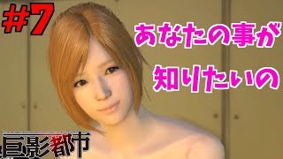 【女性実況】姉妹の巨影都市part7