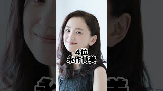 老けないなーと思う50代女優ランキングトップ10