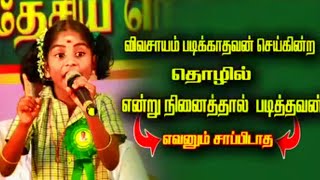 விவசாயி மகள் புரட்சிகரமான பேச்சு | நெல் ஜெயராமன் | நம்மாழ்வார் | நெல் திருவிழா | பைத்தியகாரன் இவன்