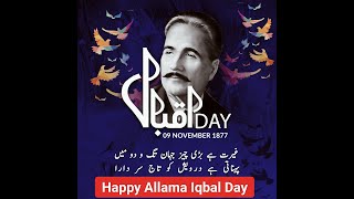 allama iqbal day | allama iqbal poetry #allmaiqbal @Ch.ImranAli786