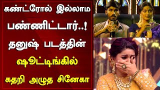 Tamil Actress Sneha Says Supporting Actor Beat Her While Shooting For A Dhanush Film | Around Cinema