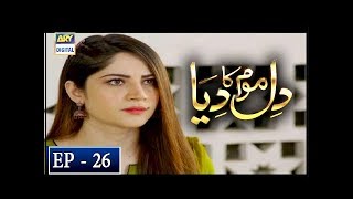 Dil Mom Ka Diya Episode 26 - 20th November 2018 - ARY Digital [Subtitle Eng]