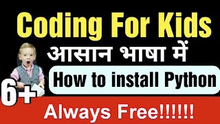 How to Install Python in Computer - Coding for Kids