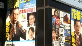 Young Japanese alienated by election