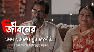 জীবনের এমন একজন খুব জরুরি | Bangla Love Story | @chithipotrobd9973