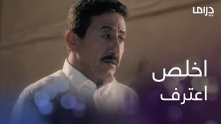 العاصوف1 الحلقة 3: خالد يواجه تهمة خطيرة